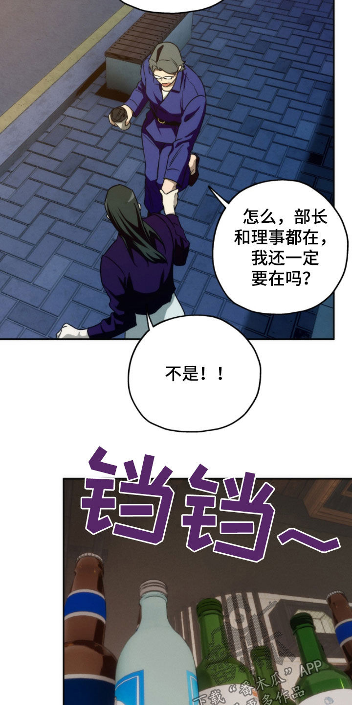 夜的奖励 第216话 第22页
