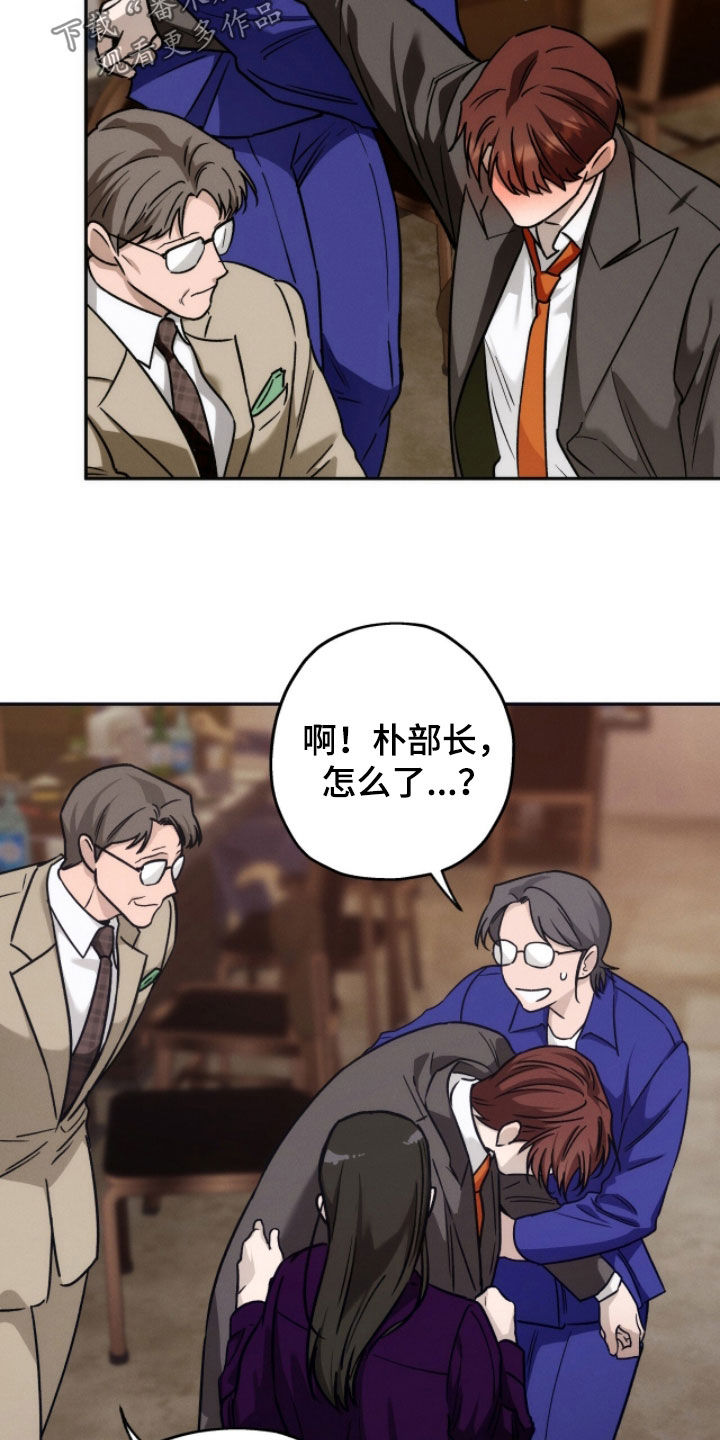 夜的奖励 第216话 第25页