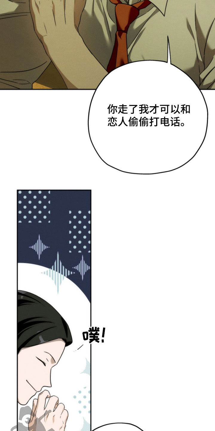 夜的奖励 第216话 第5页
