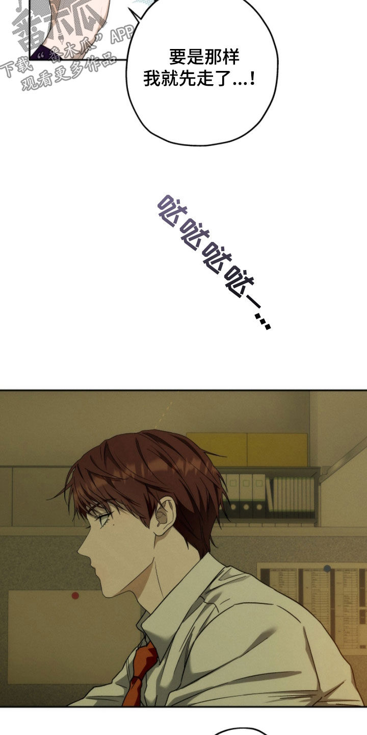 夜的奖励 第216话 第6页