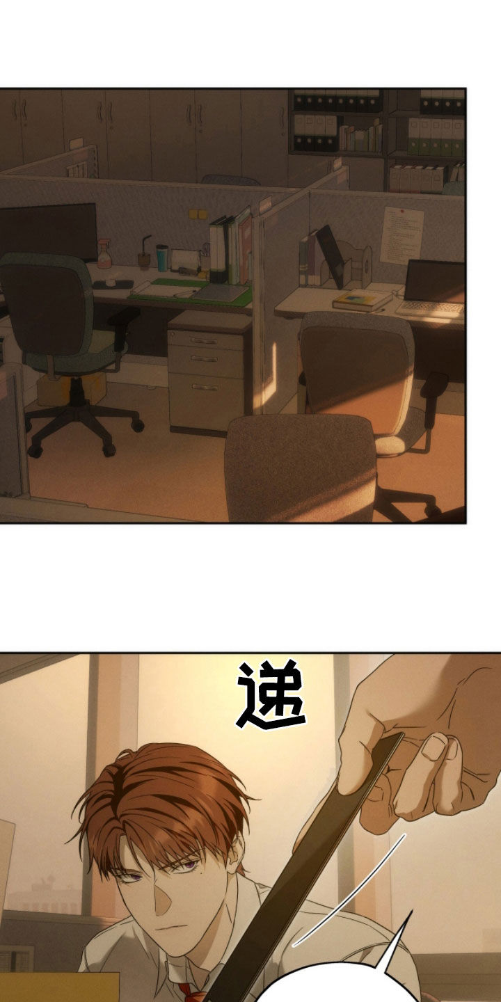 夜的奖励 第216话 第8页