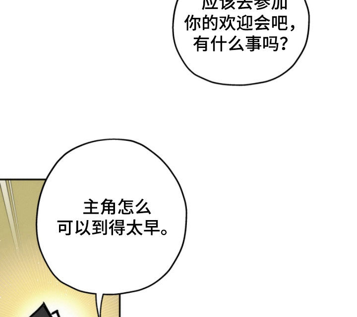 夜的奖励 第216话 第10页