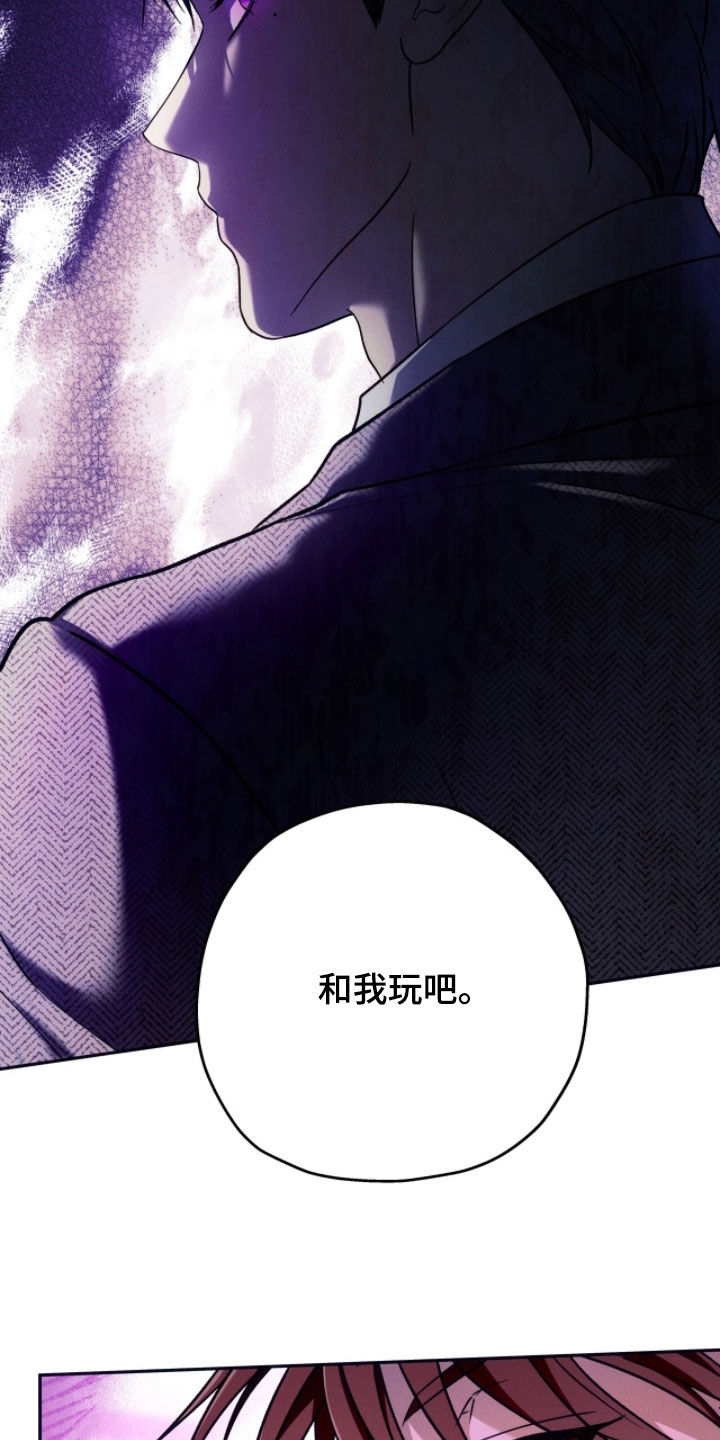 夜的奖励 第215话 第2页