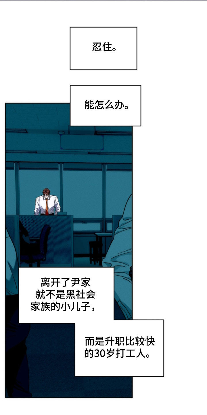 夜的奖励 第215话 第11页