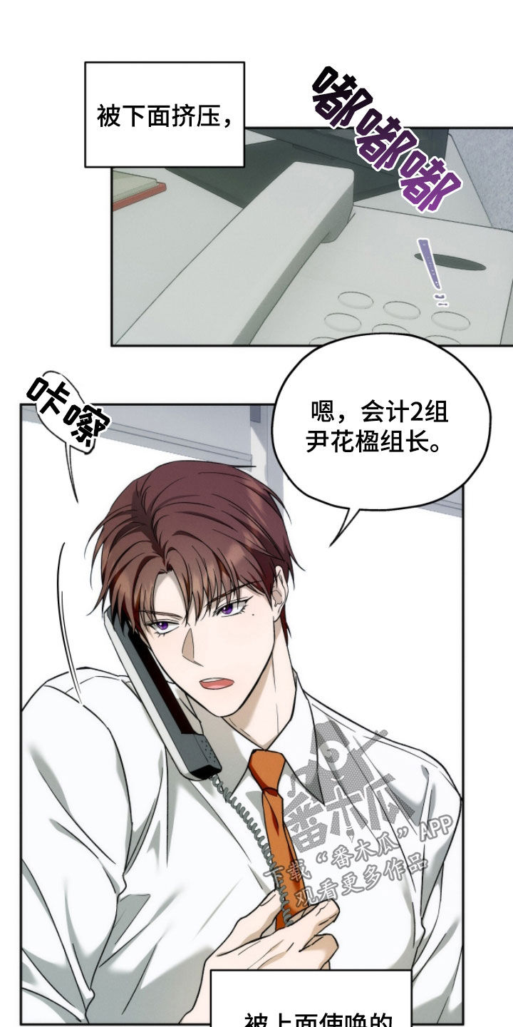 夜的奖励 第215话 第12页