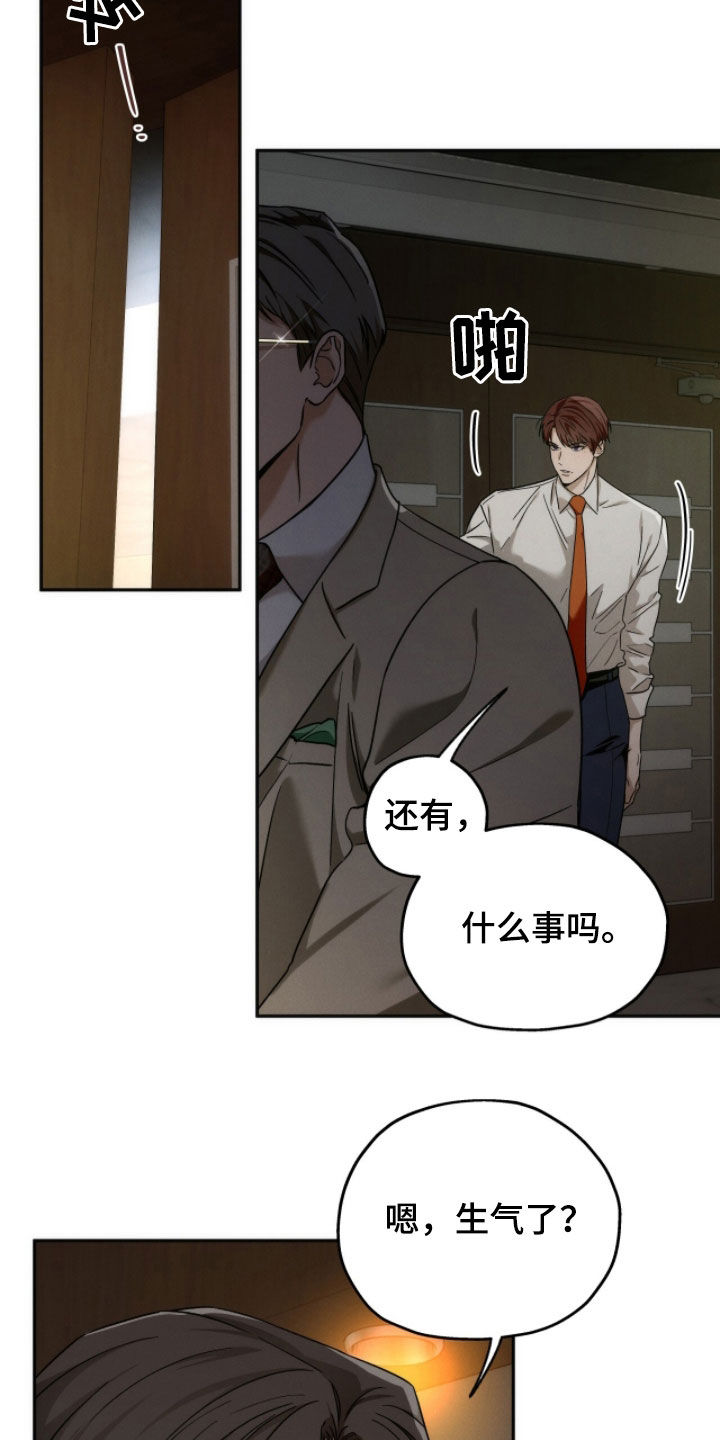 夜的奖励 第215话 第16页