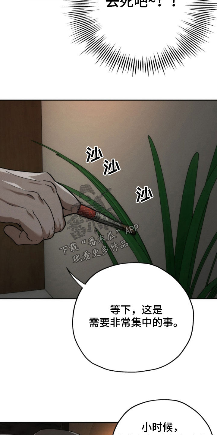 夜的奖励 第215话 第21页