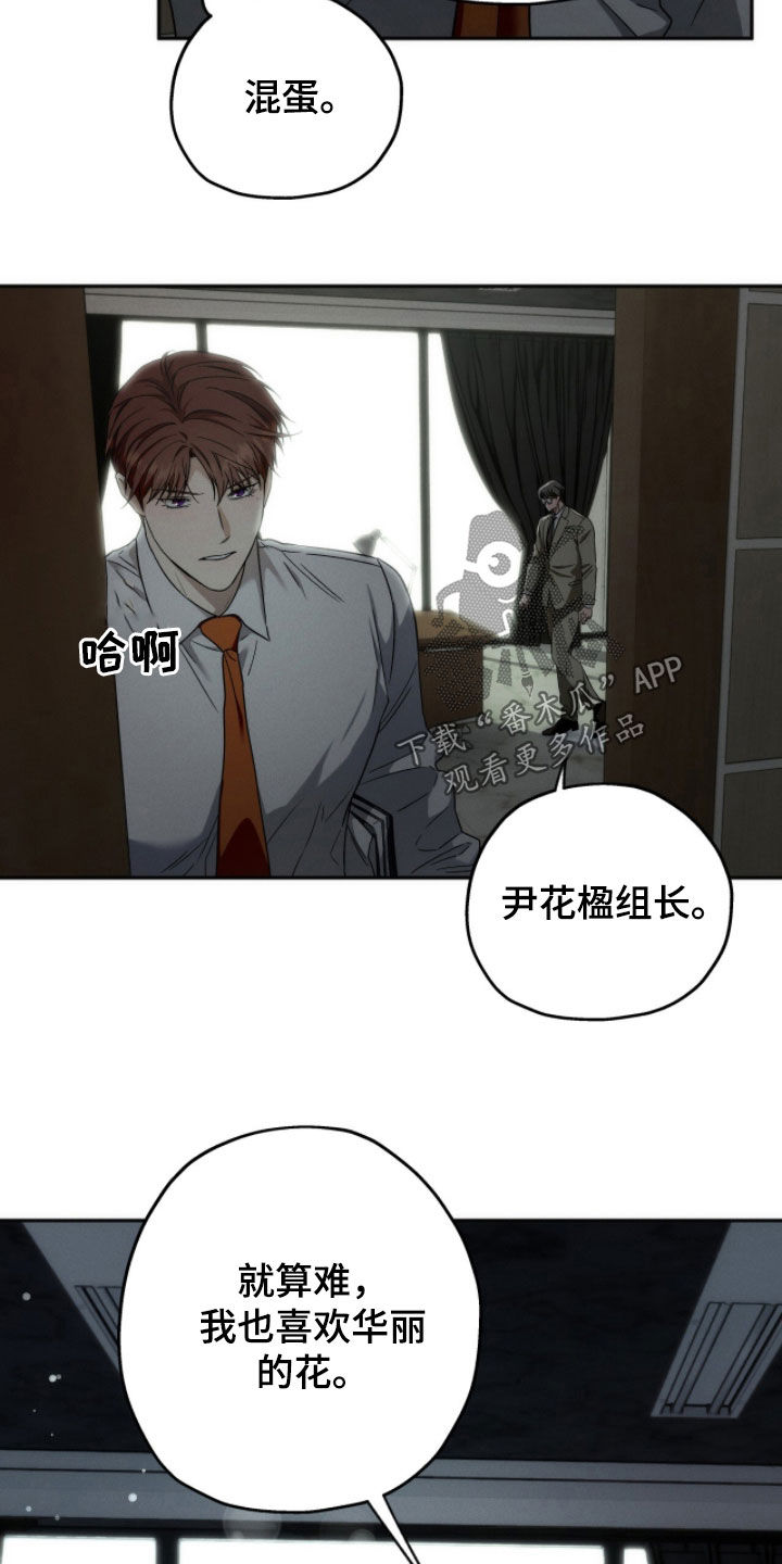 夜的奖励 第215话 第26页