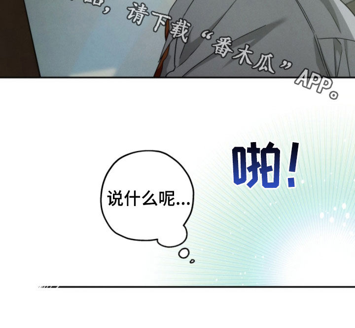 夜的奖励 第215话 第28页
