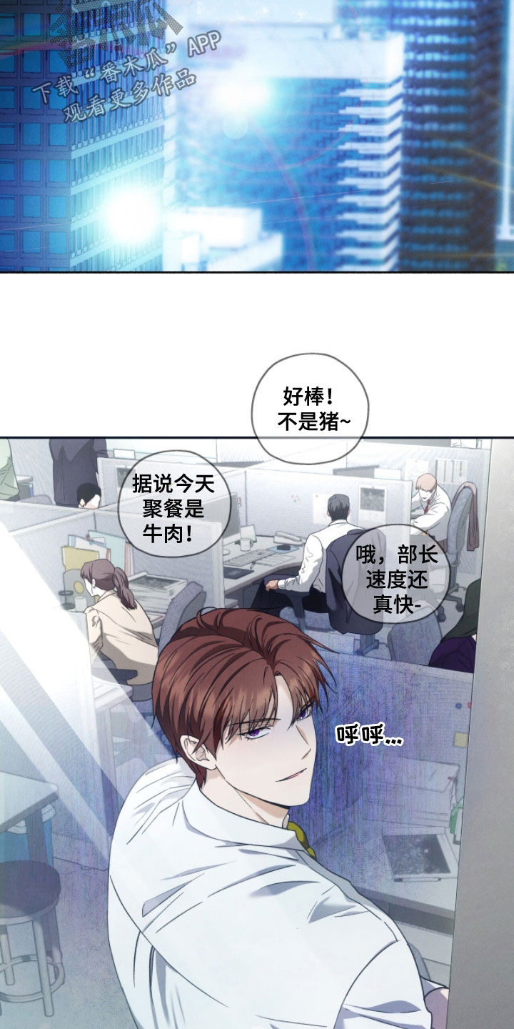 夜的奖励 第215话 第6页