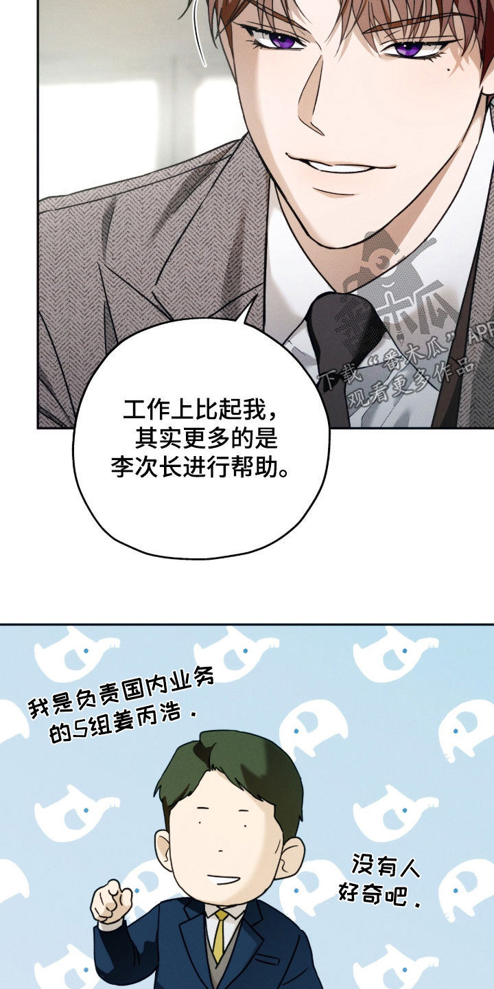 夜的奖励 第214话 第13页