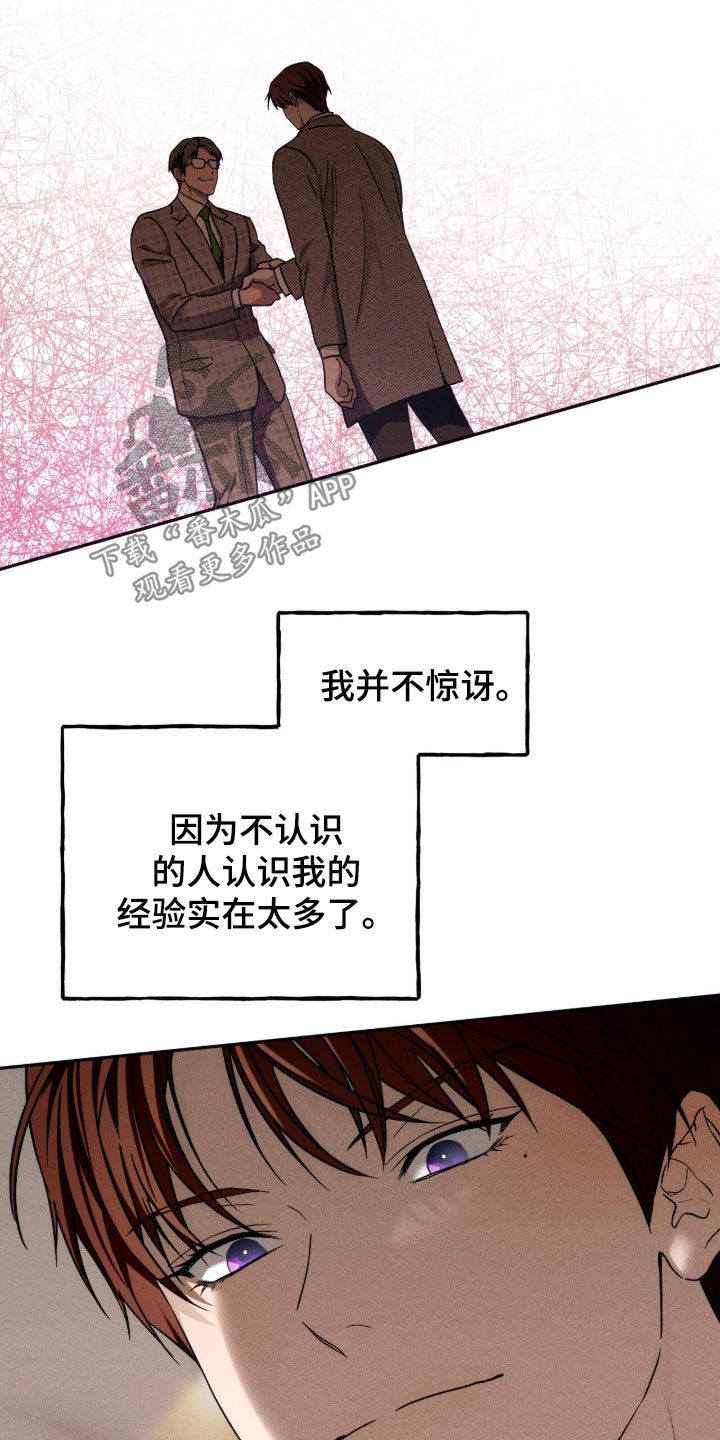 夜的奖励 第214话 第17页