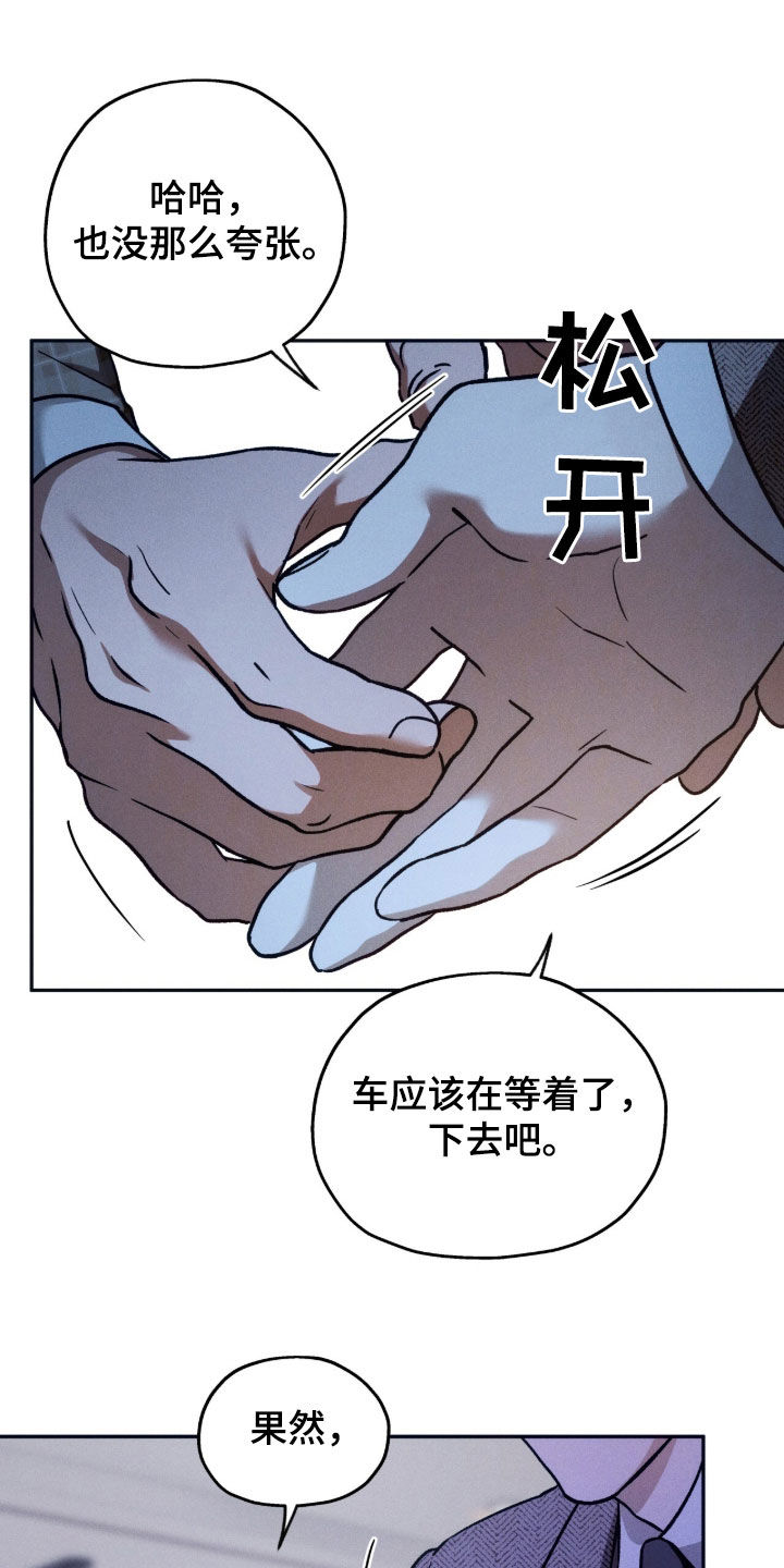 夜的奖励 第214话 第22页