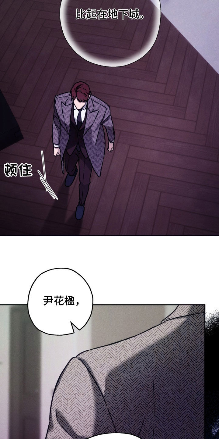 夜的奖励 第214话 第24页