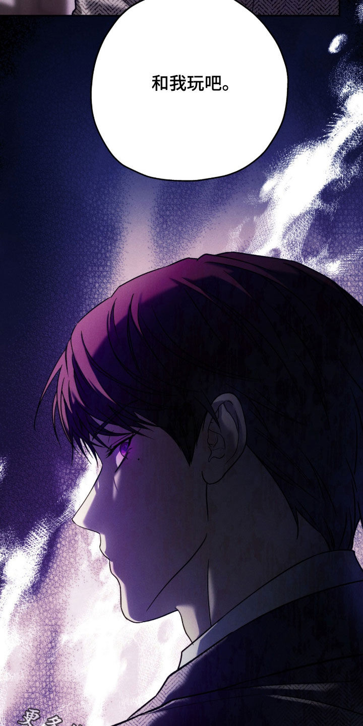 夜的奖励 第214话 第25页