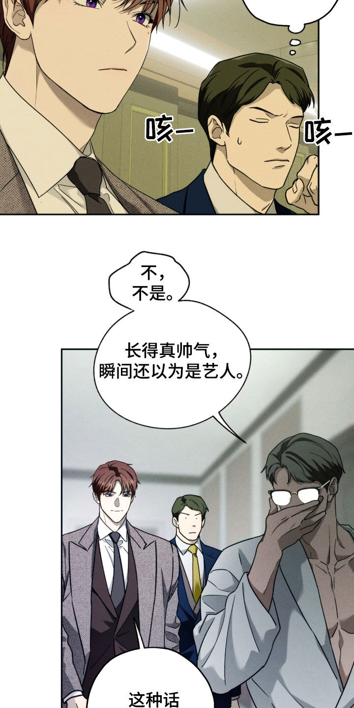 夜的奖励 第214话 第4页