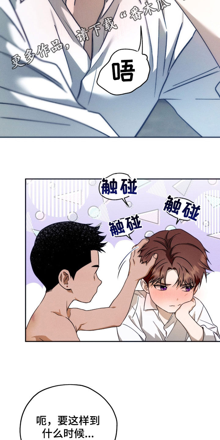 夜的奖励 第213话 第2页