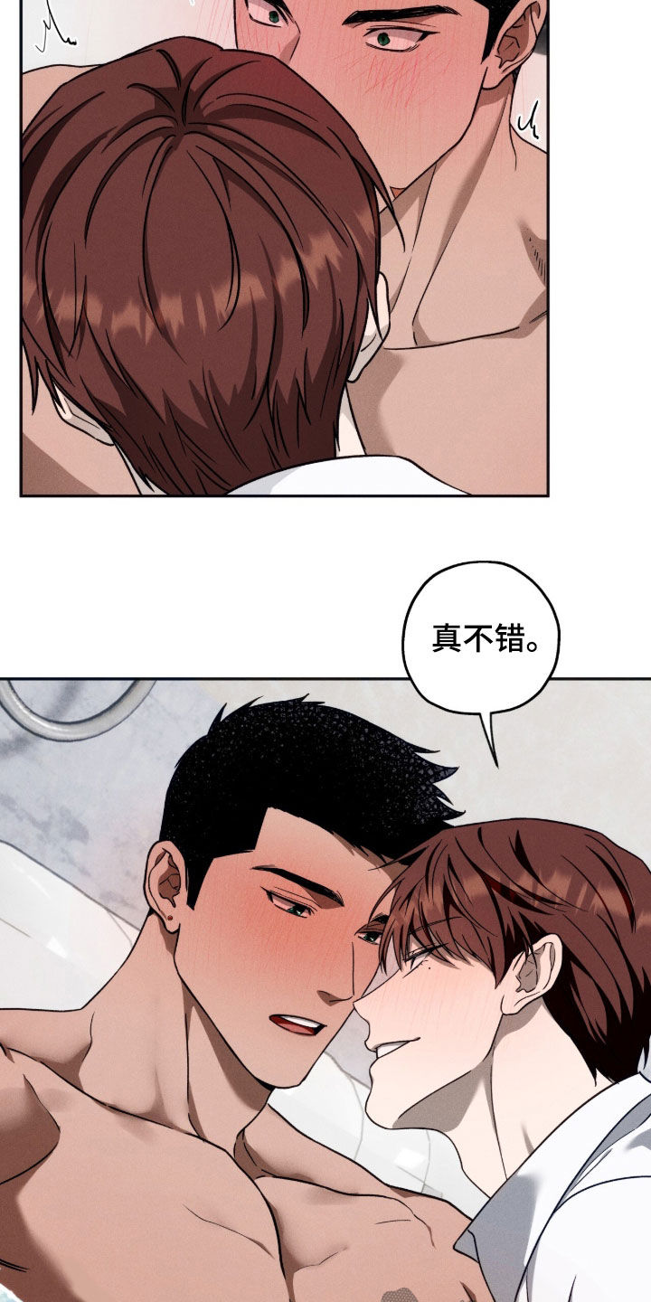夜的奖励 第213话 第11页