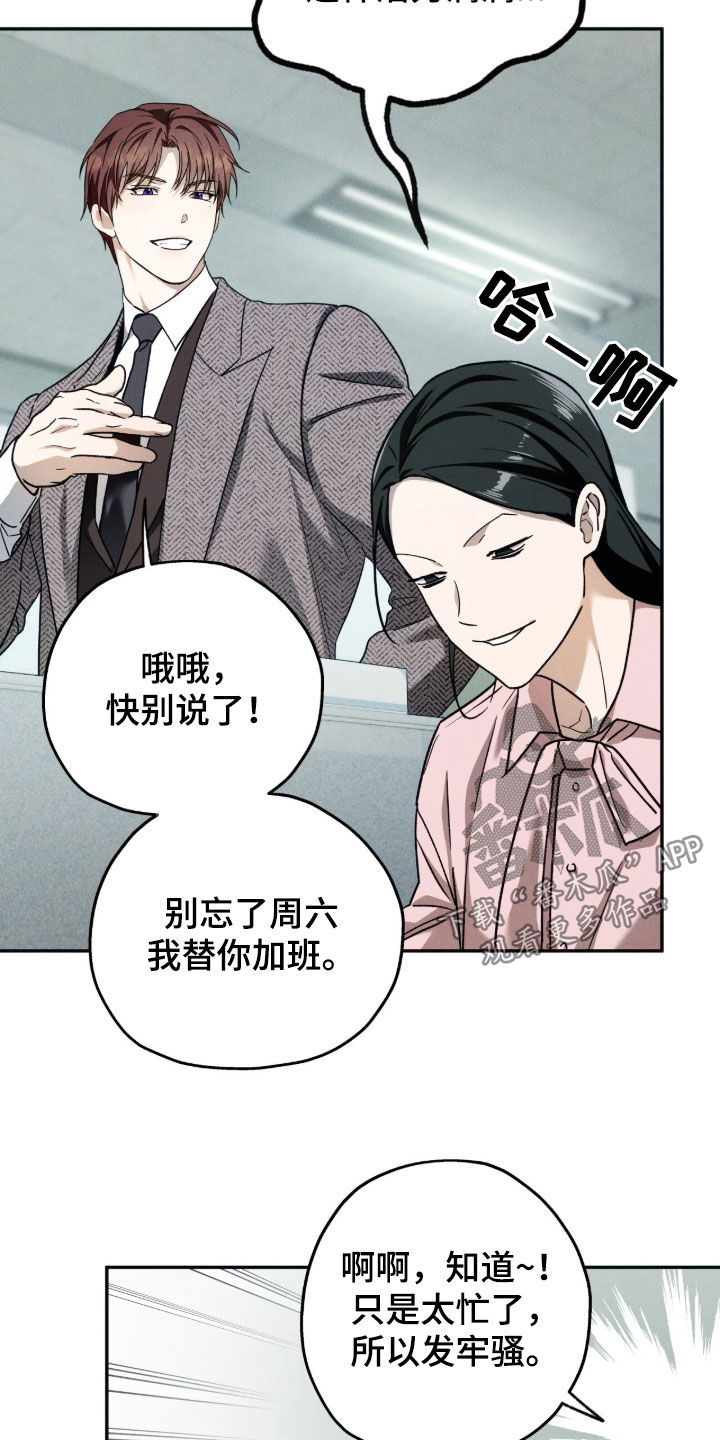 夜的奖励 第213话 第17页