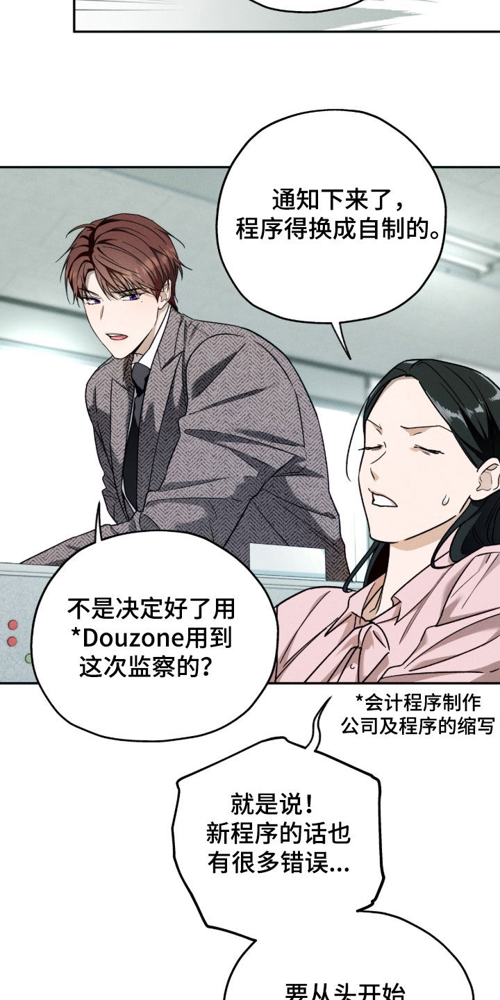 夜的奖励 第213话 第18页