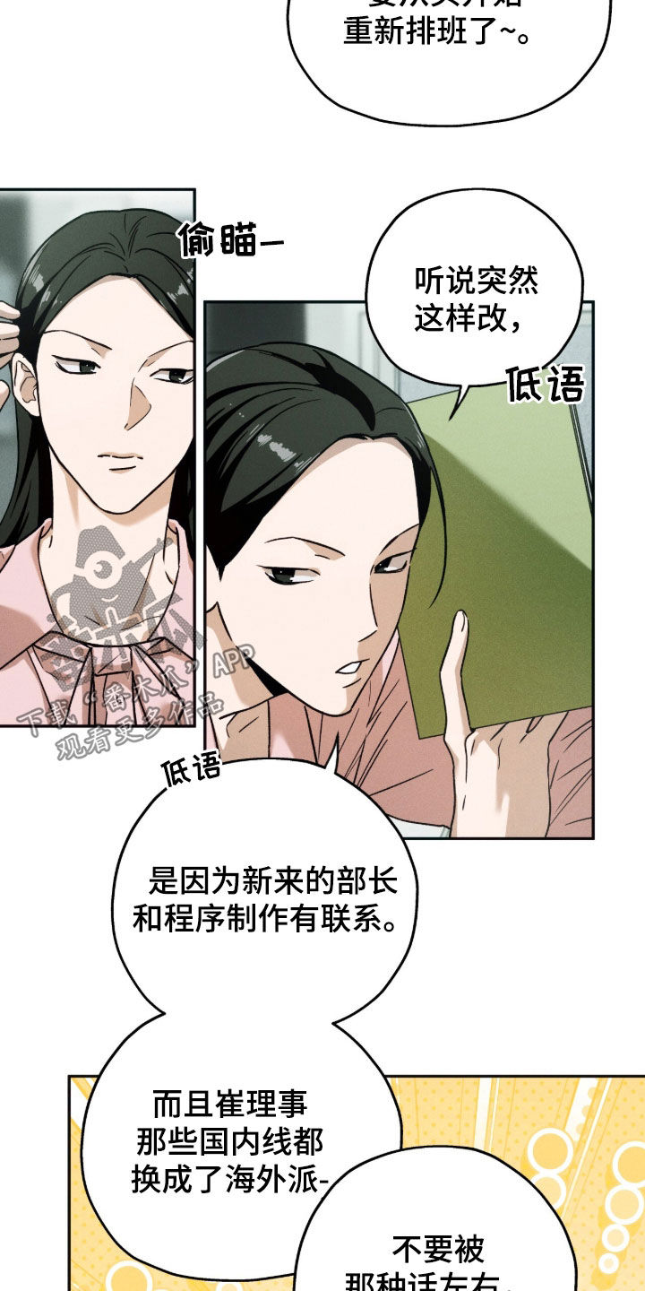 夜的奖励 第213话 第19页