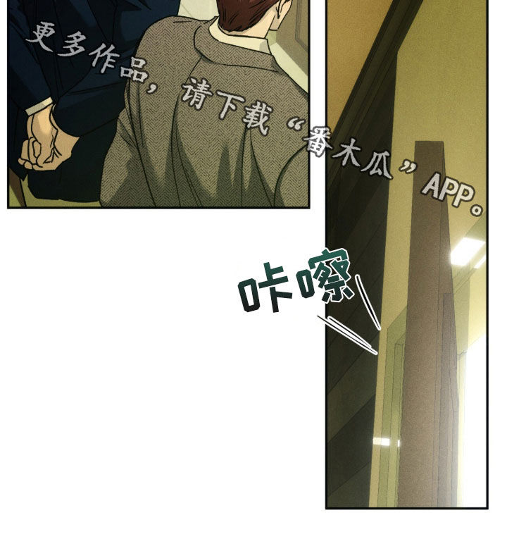夜的奖励 第213话 第24页