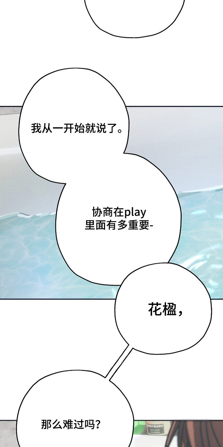 夜的奖励 第212话 第17页