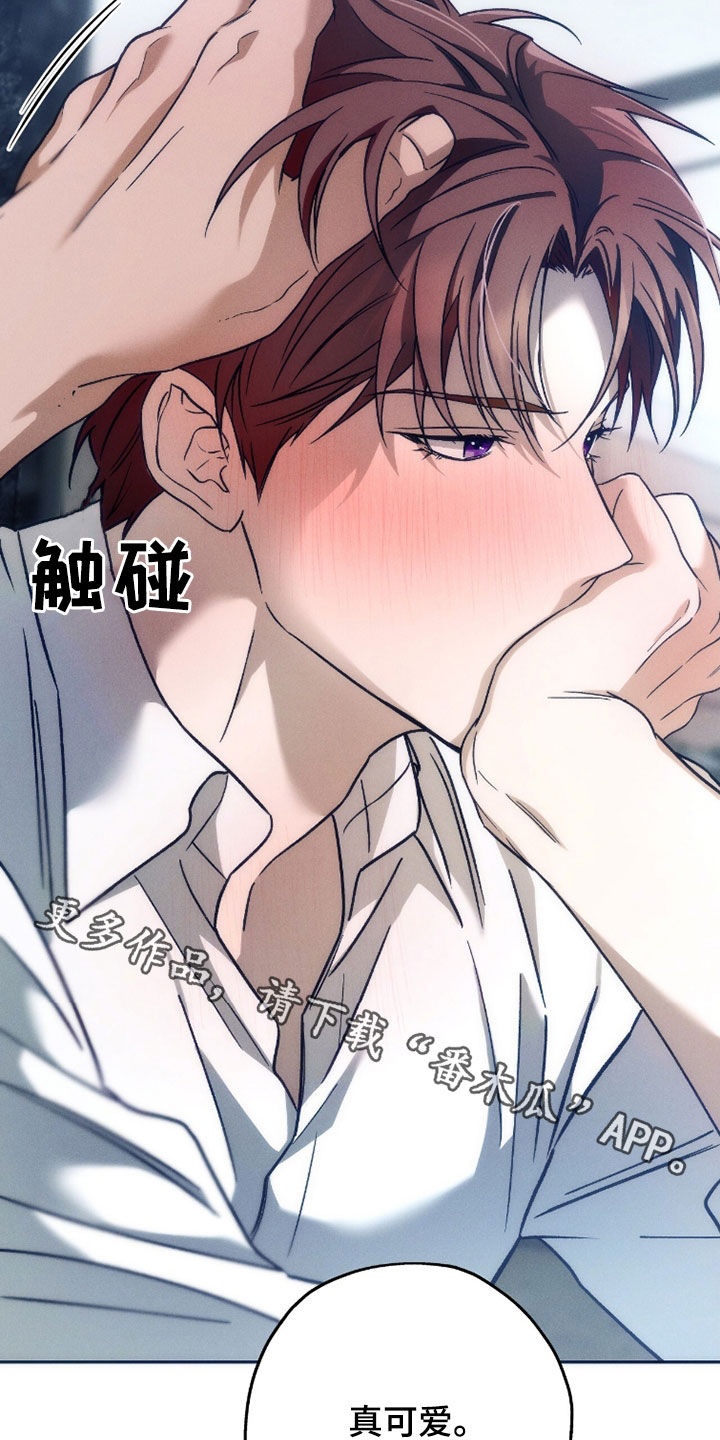 夜的奖励 第212话 第26页
