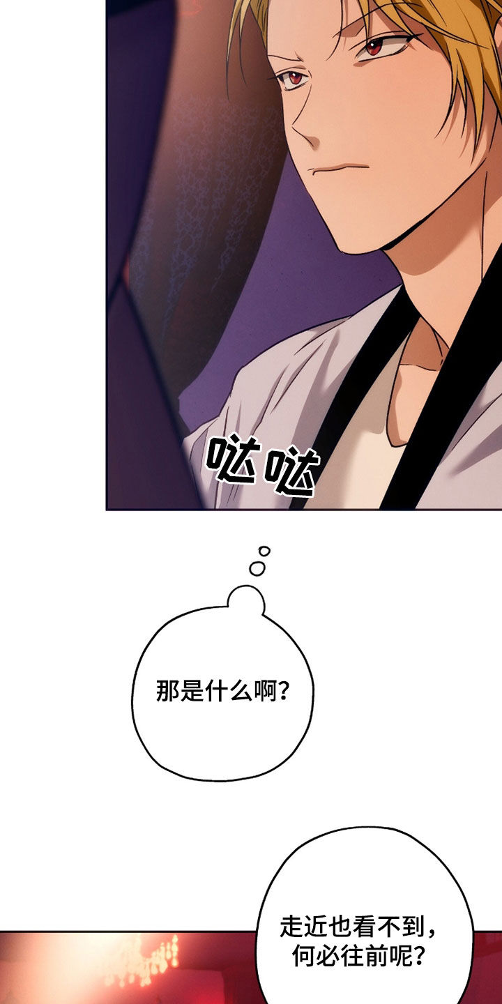 夜的奖励 第211话 第2页
