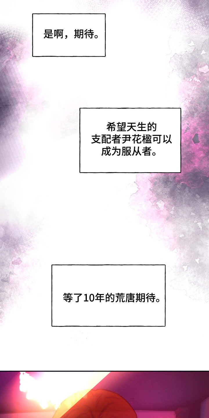 夜的奖励 第211话 第11页