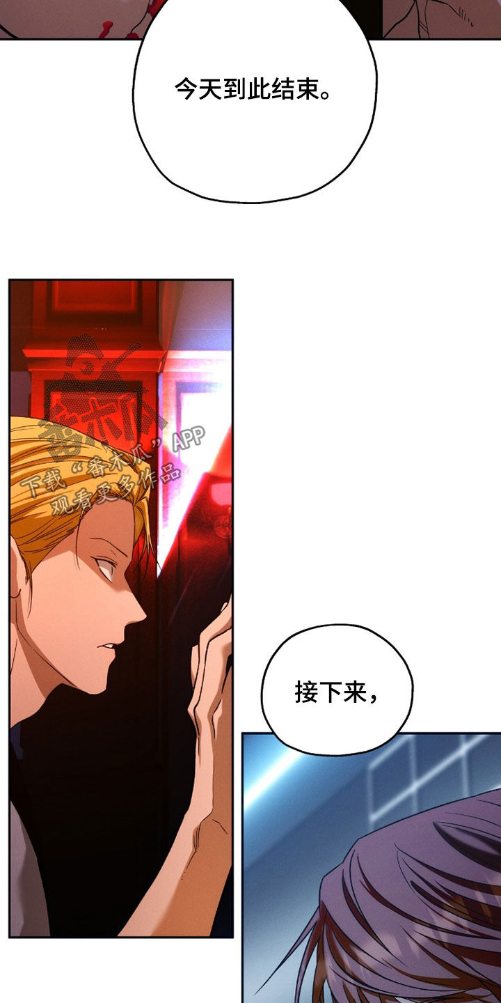 夜的奖励 第211话 第14页