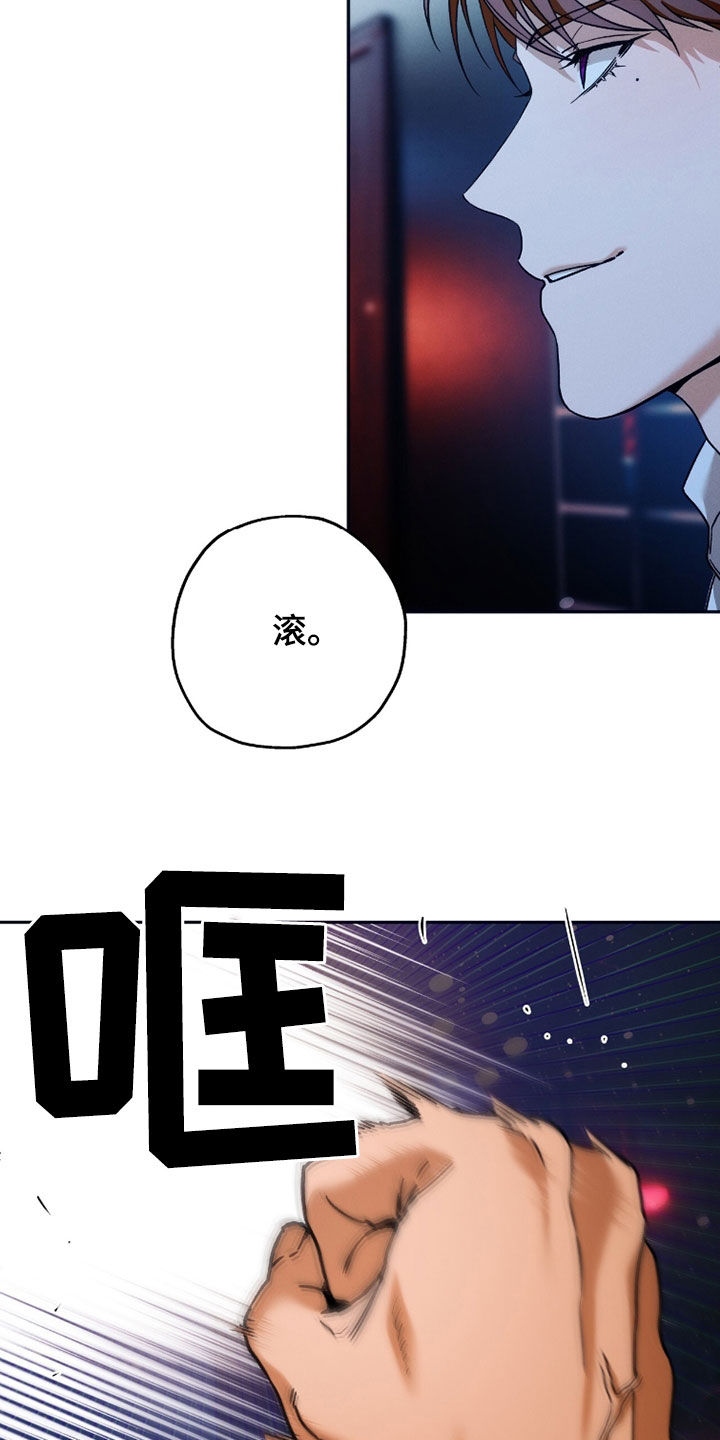 夜的奖励 第211话 第15页