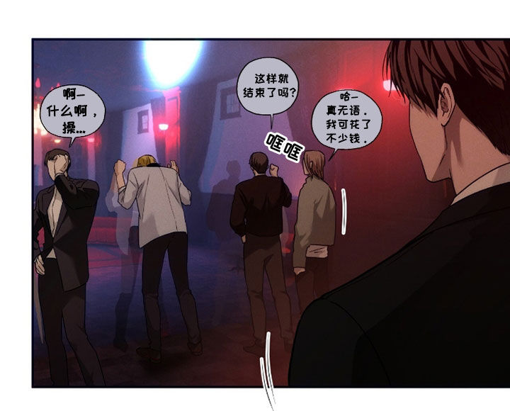 夜的奖励 第211话 第18页
