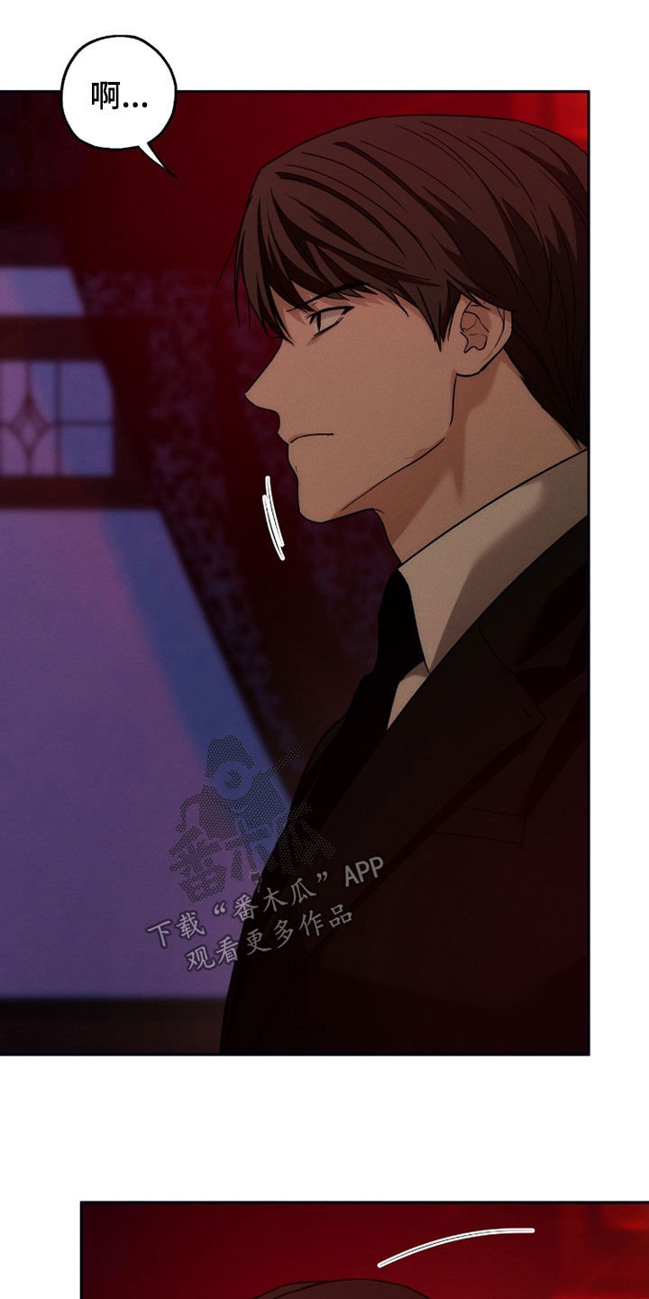 夜的奖励 第211话 第19页