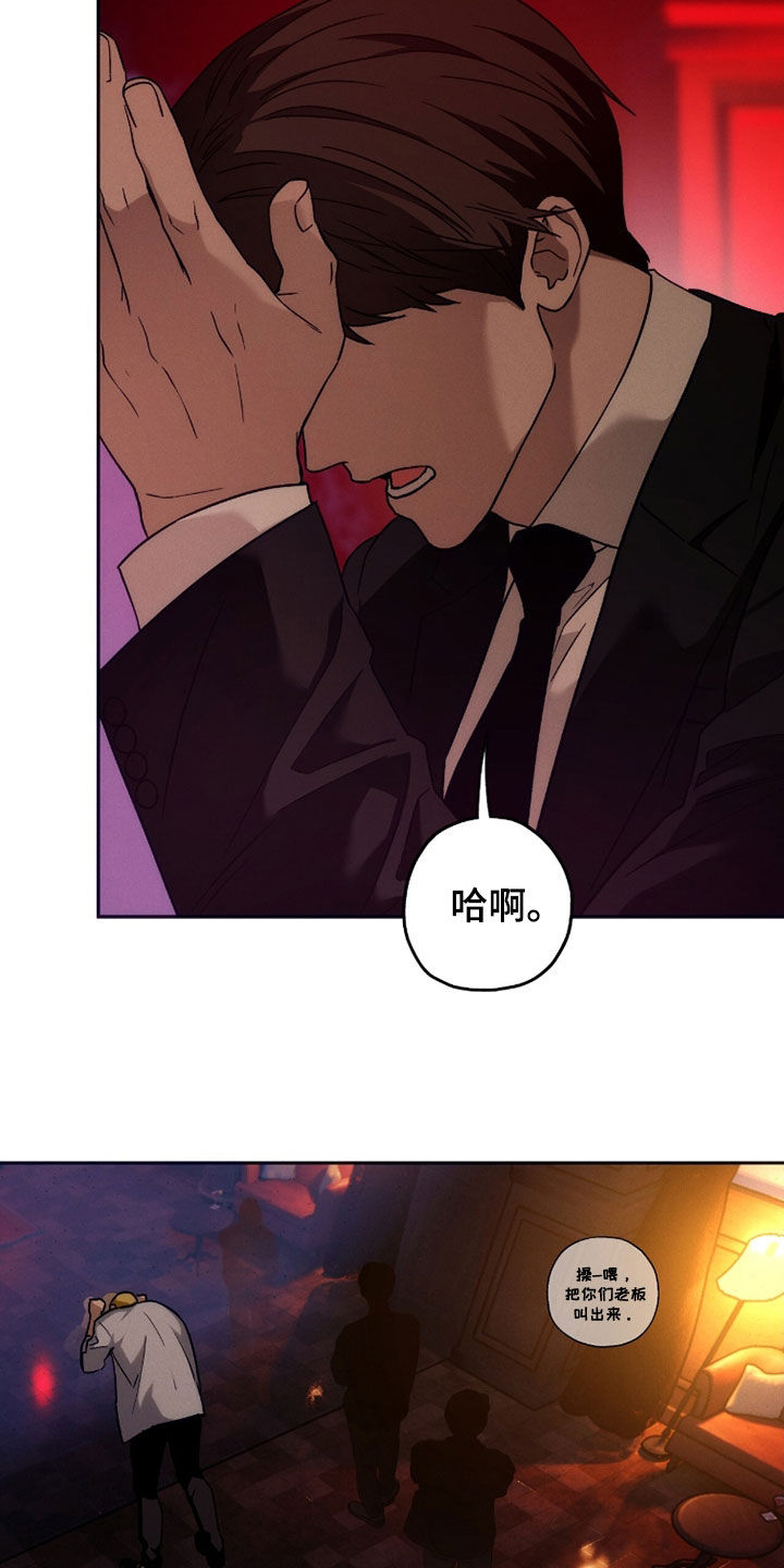 夜的奖励 第211话 第20页