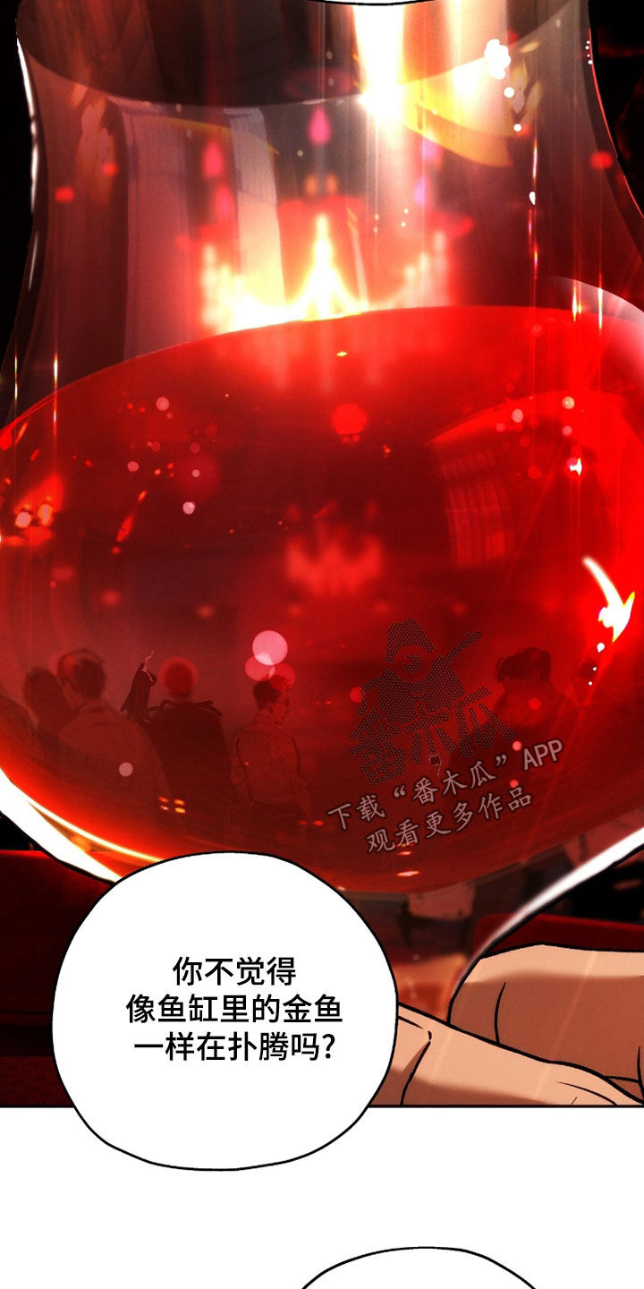 夜的奖励 第211话 第26页