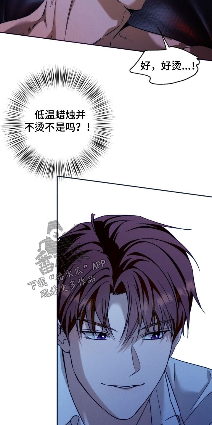 夜的奖励 第210话 第13页