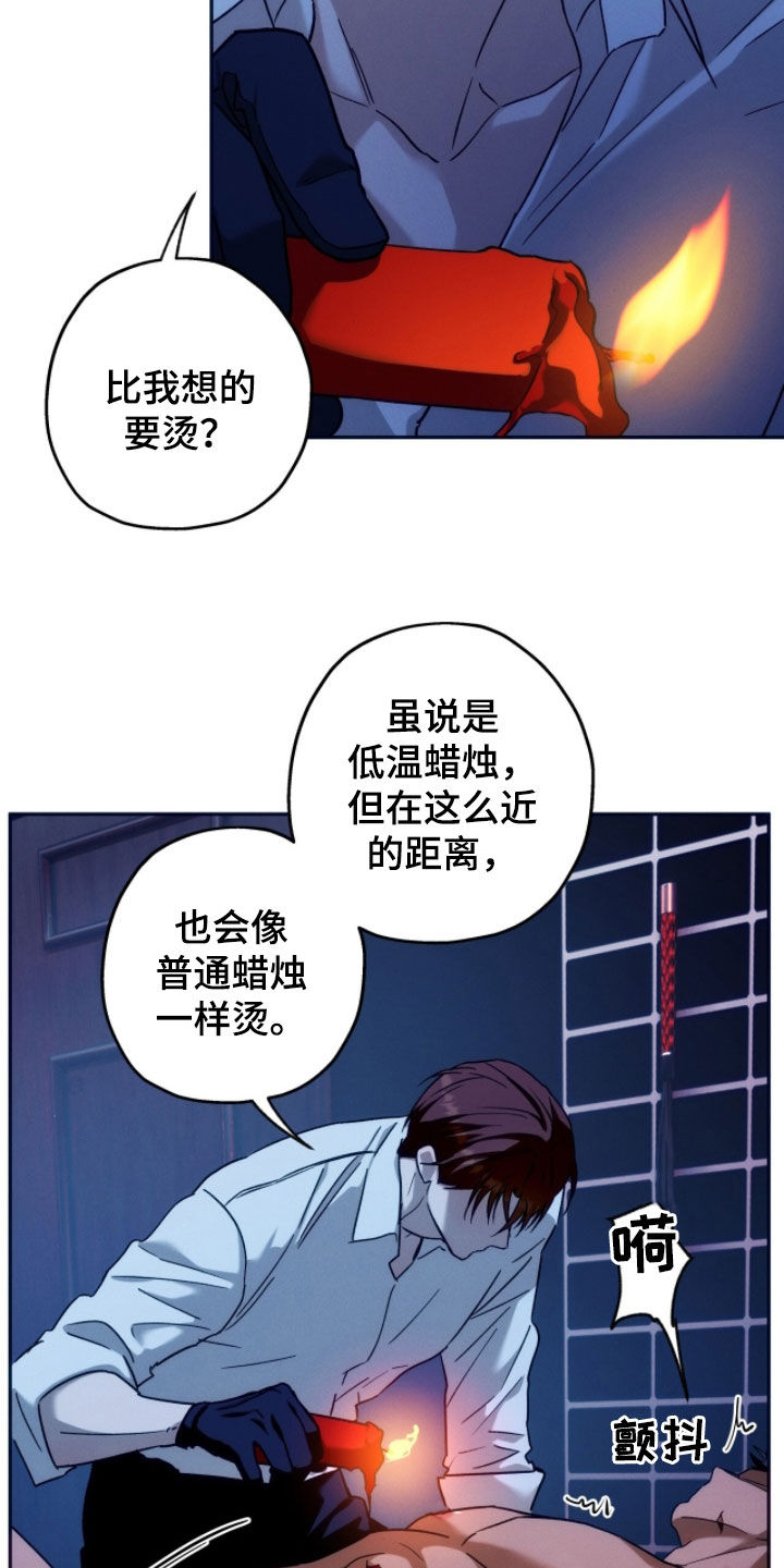 夜的奖励 第210话 第14页