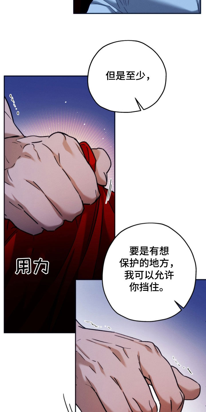 夜的奖励 第210话 第18页