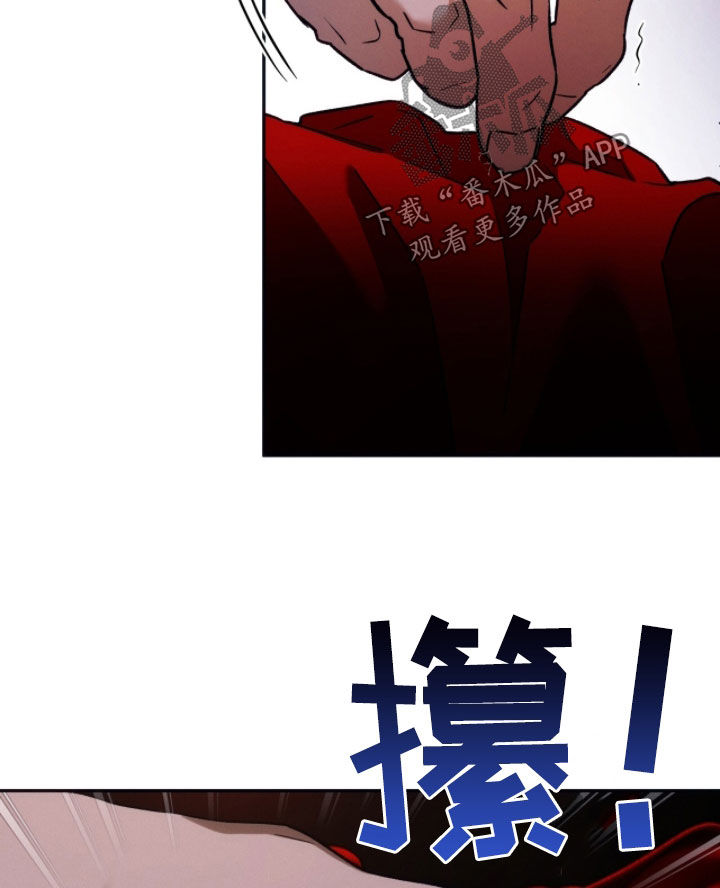 夜的奖励 第210话 第19页