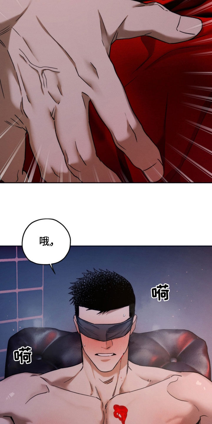 夜的奖励 第210话 第20页