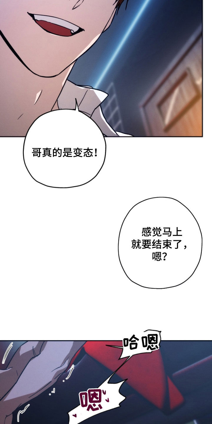 夜的奖励 第210话 第25页