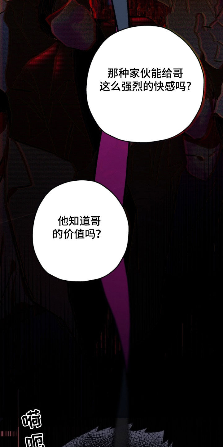夜的奖励 第210话 第29页