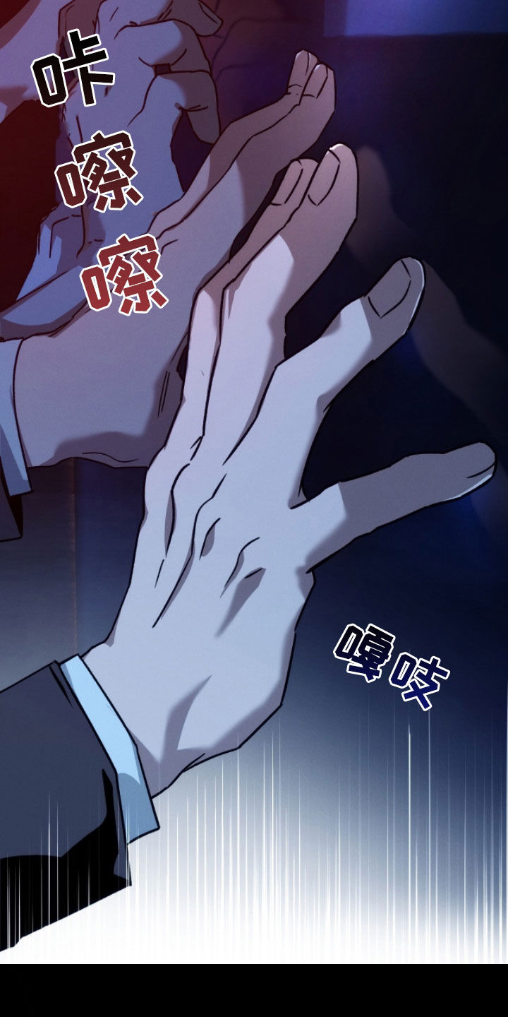 夜的奖励 第210话 第31页
