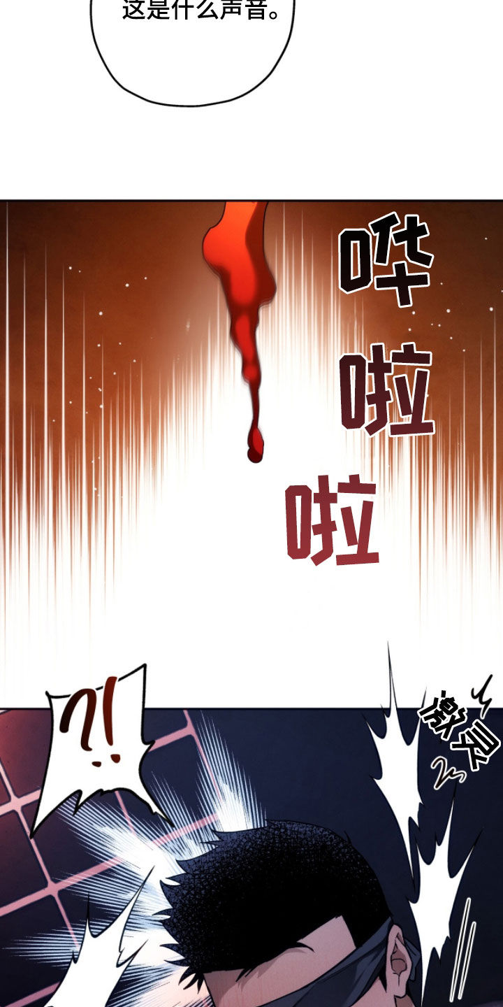夜的奖励 第210话 第10页