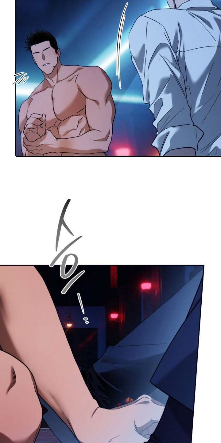 夜的奖励 第209话 第2页