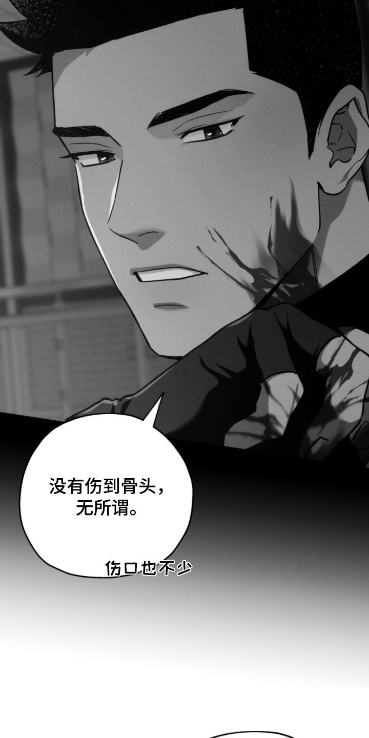 夜的奖励 第209话 第18页