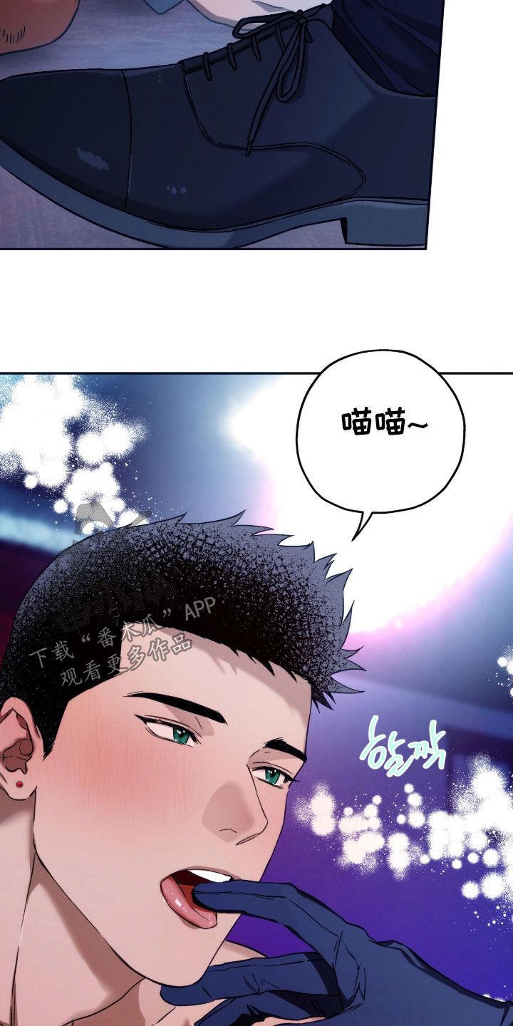 夜的奖励 第209话 第3页
