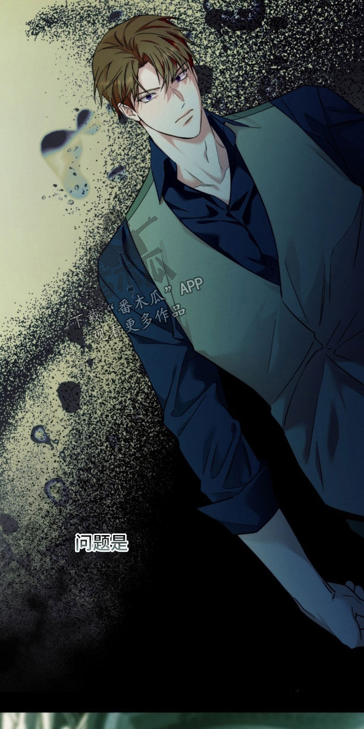 夜的奖励 第209话 第21页