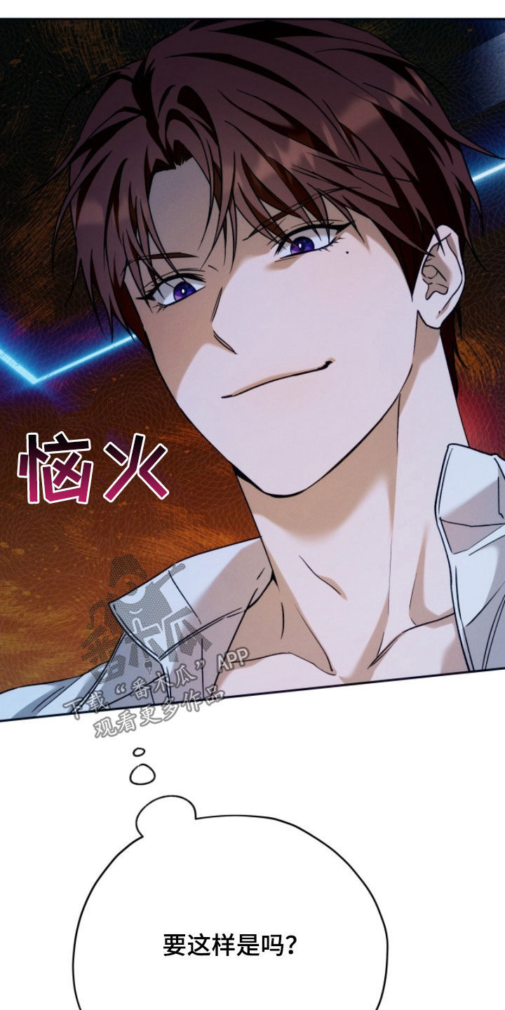 夜的奖励 第209话 第26页